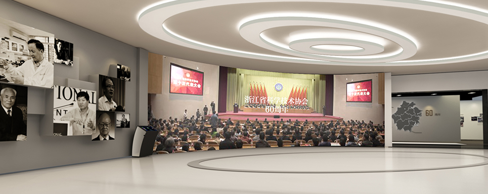 浙江科学技术协会60周年纪念展-展厅设计